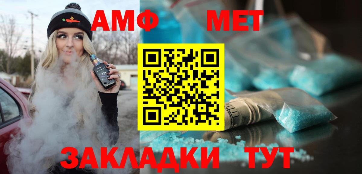 АМФЕТАМИН Розовый  АМФЕТАМИН  Воскресенск  Вход с VPN 