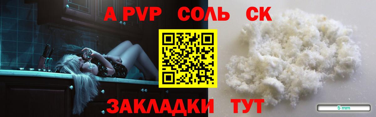 Воскресенск  A-PVP СК  Alpha-PVP Crystall  A-PVP Соль  Альфа ПВП  Вход с VPN 