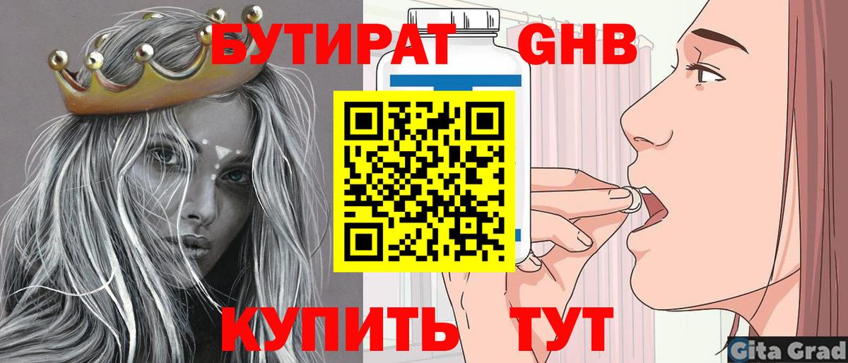 Воскресенск  БУТИРАТ буратино  Вход с VPN 