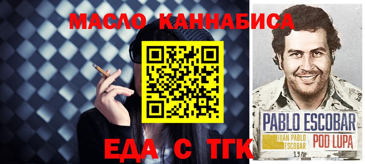 Воскресенск  Cannafood конопля  Вход с VPN 