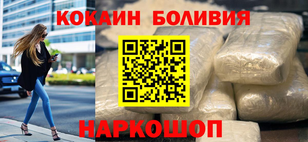 Кокаин Эквадор Воскресенск