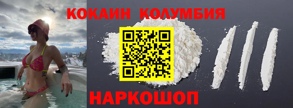 Воскресенск  где можно купить наркотик  COCAIN  Вход с VPN  Кокаин VHQ  Кокаин Columbia 