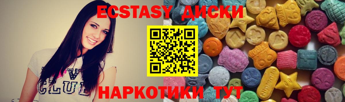 Воскресенск  Ecstasy круглые  Ecstasy  Вход с VPN 