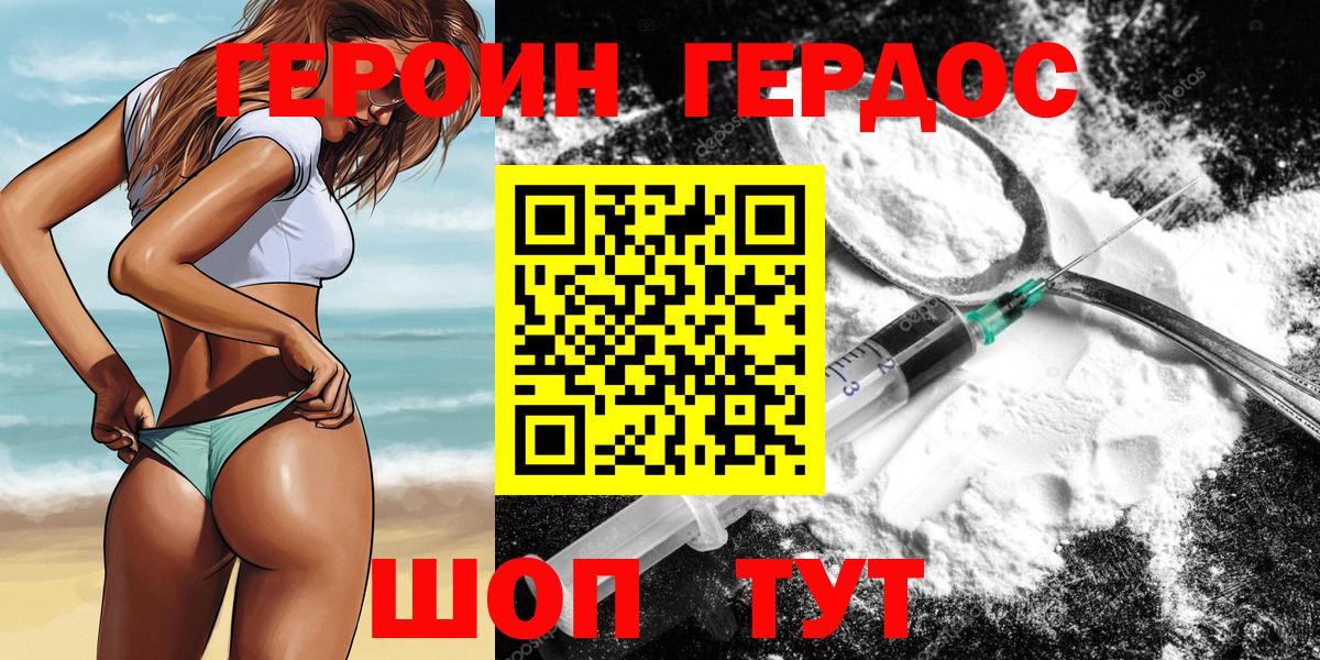 Героин  Вход с VPN  Воскресенск  Героин белый 