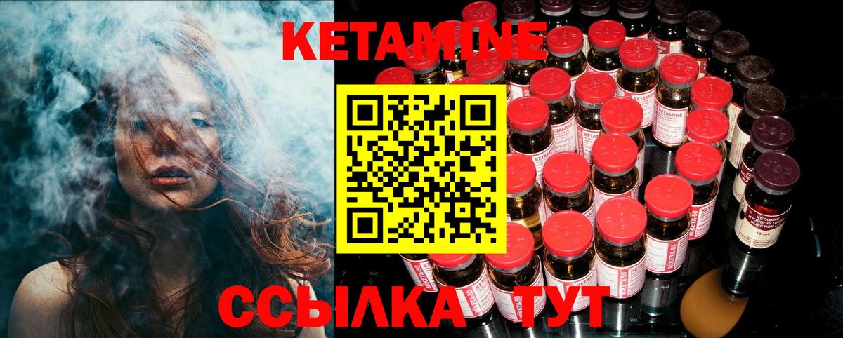 КЕТАМИН ketamine  blacksprut tor  Вход с VPN  Воскресенск  Кетамин VHQ 