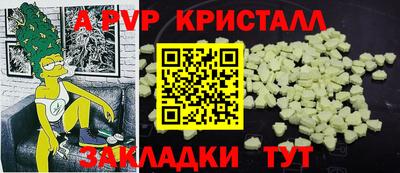 альфа пвп Лесосибирск