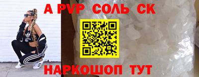 альфа пвп Лесосибирск