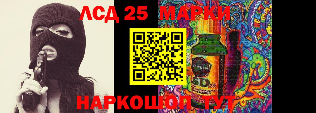 LSD-25 экстази ecstasy Воскресенск