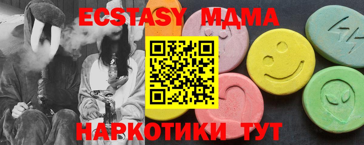 Воскресенск  МДМА  MDMA Molly  Вход с VPN  МДМА Molly 