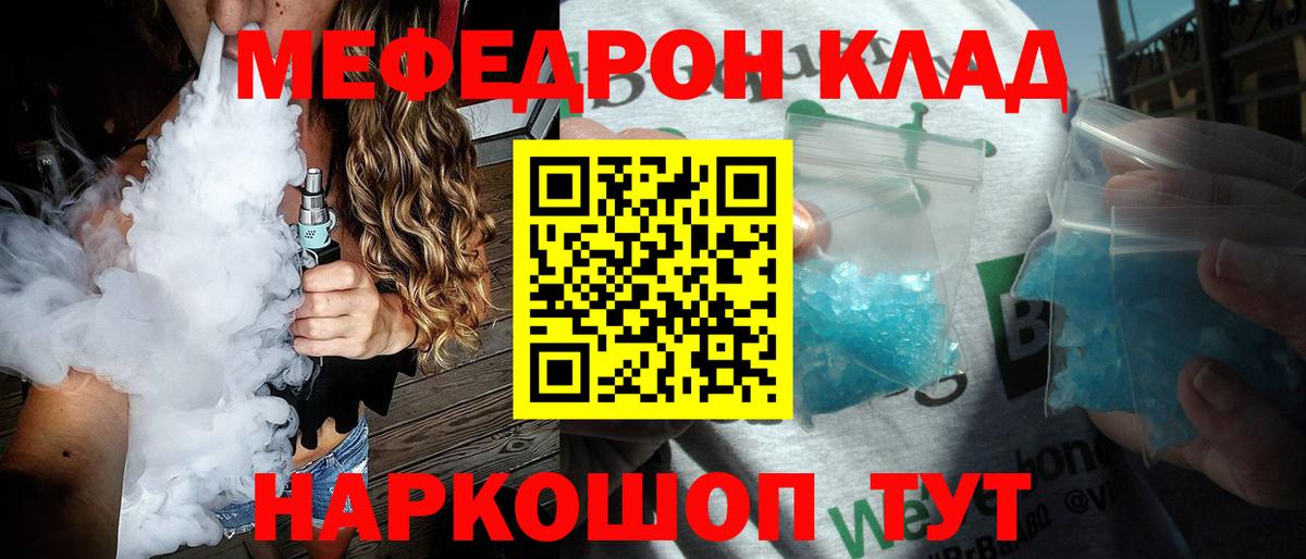 МЕФ  Воскресенск