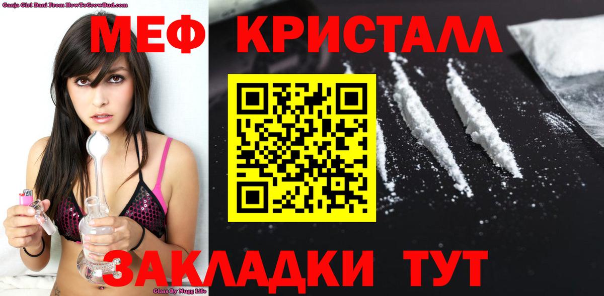 МЯУ-МЯУ mephedrone  Меф mephedrone  Мефедрон  Воскресенск  Вход с VPN  МЕФ 