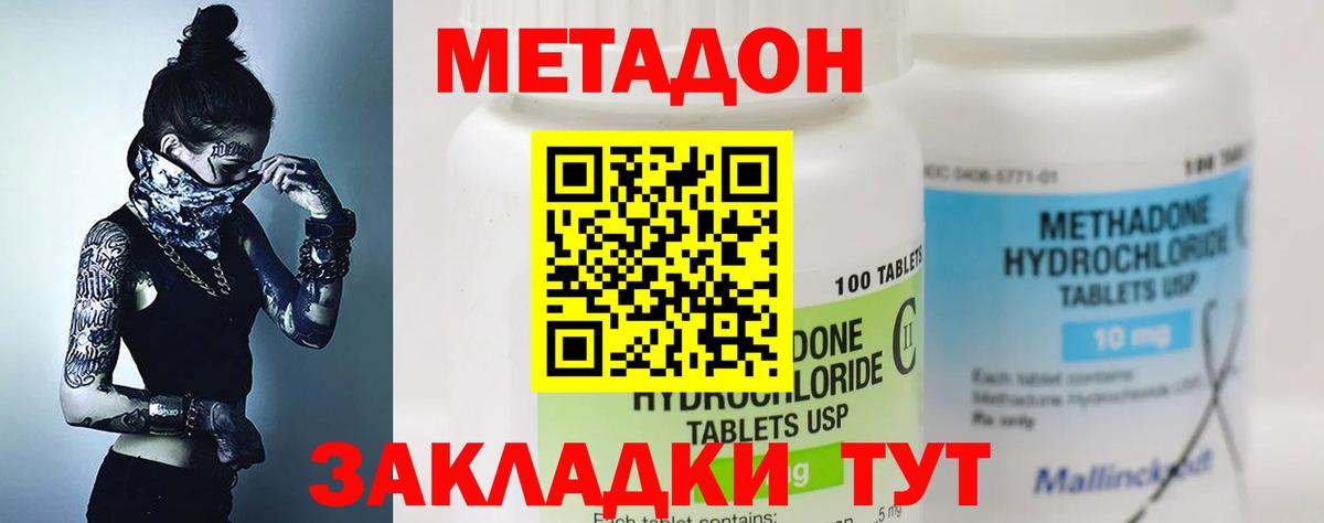 Метадон белоснежный  Вход с VPN  МЕТАДОН белоснежный  Воскресенск 