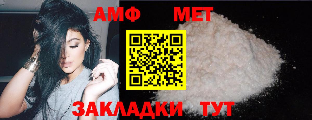 Первитин кристалл  Вход с VPN  Первитин  Воскресенск 